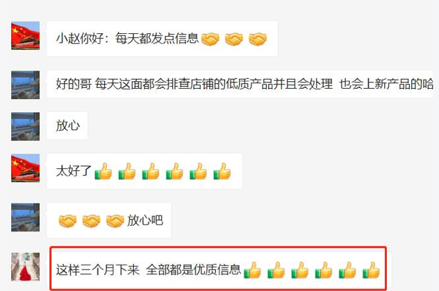 客戶好評專區(qū)